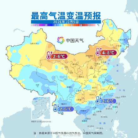 新一轮冷空气发货!这个国庆假期有点冷 新一轮冷空气发货!这个国庆假期有点冷