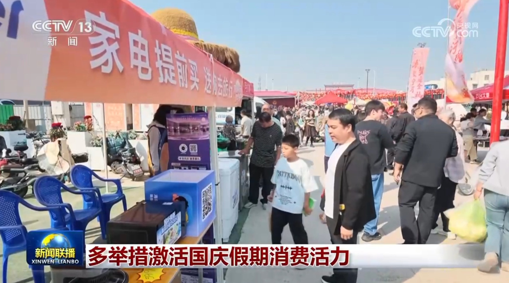多举措激活国庆假期消费活力 多举措激活国庆假期消费活力