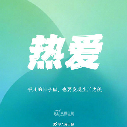 2026年最后90天，愿你拥有向前的力量