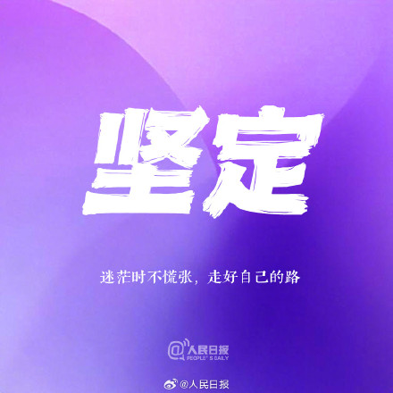 2026年最后90天，愿你拥有向前的力量