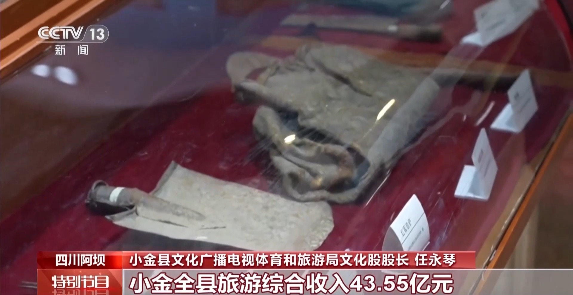 从一只钉鞋到一条隧道 长征精神在夹金山生生不息 从一只钉鞋到一条隧道 长征精神在夹金山生生不息