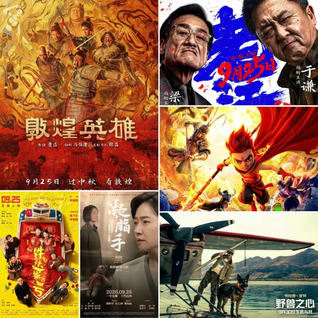 年度票房突破300亿元！八部国产佳作跻身票房前十
