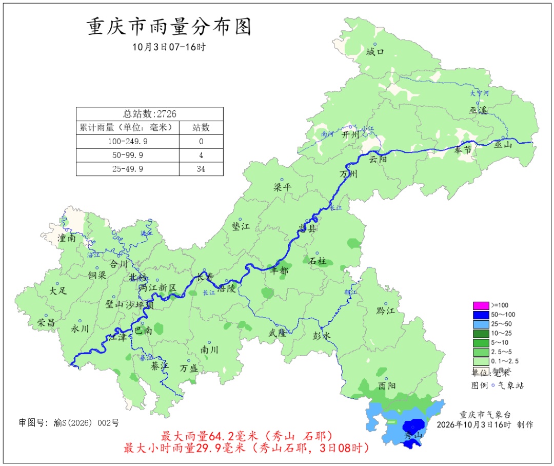 注意黄色地质灾害气象风险预警!重庆天气即将迎来转折…… 注意黄色地质灾害气象风险预警!重庆天气即将迎来转折……
