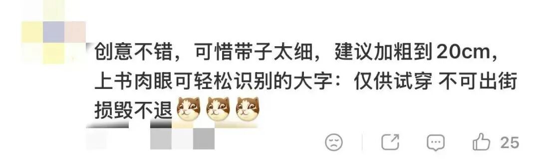 电商退货率居高不下，商家给女装缝2.4米丝带防蹭穿，这招到底管用不？
