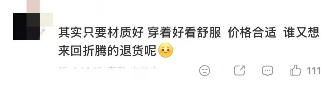 电商退货率居高不下，商家给女装缝2.4米丝带防蹭穿，这招到底管用不？