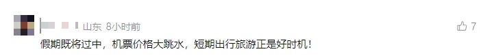 一天一个价！今天1200元，明天650元，网友：赶紧捡漏