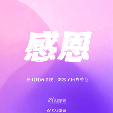 2026年最后90天，愿你拥有向前的力量