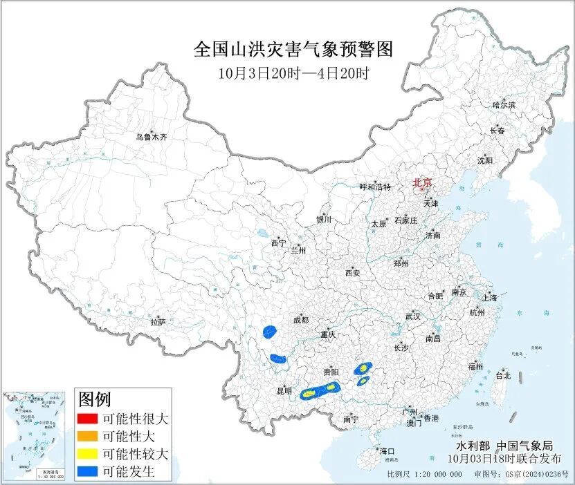 水利部和中国气象局10月3日18时联合发布黄色山洪灾害气象预警 水利部和中国气象局10月3日18时联合发布黄色山洪灾害气象预警