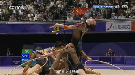 祝贺!中国艺术体操集体全能金牌 祝贺!中国艺术体操集体全能金牌