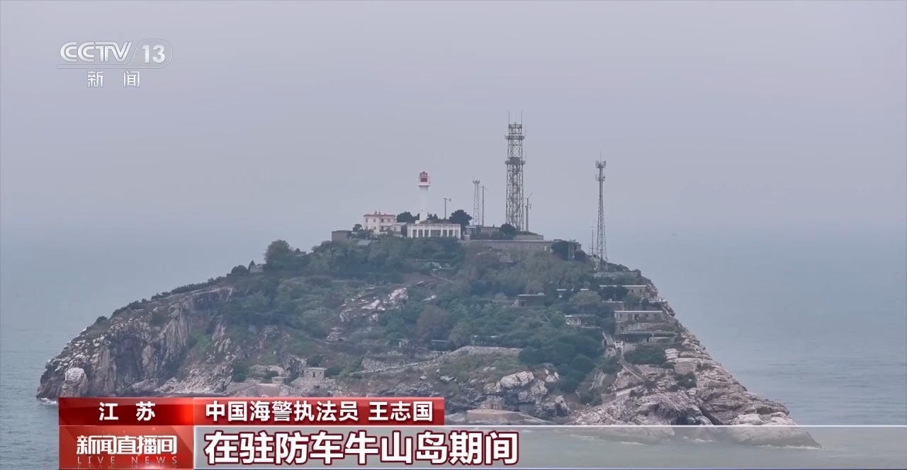万里边疆行丨父亲守岛 儿子守海 跨越时空的传承 万里边疆行丨父亲守岛 儿子守海 跨越时空的传承