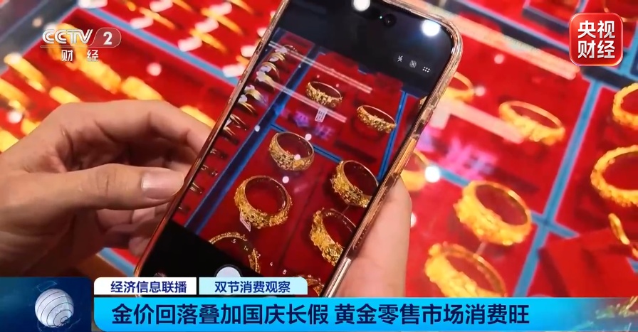 金价银价“巨震”,深圳水贝商家:已出现断货 金价银价“巨震”,深圳水贝商家:已出现断货