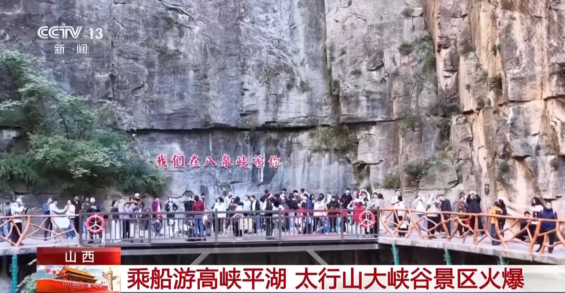 山水文博齐亮相 各地沉浸式体验点亮假期文旅市场