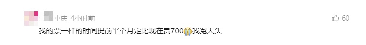 一天一个价！今天1200元，明天650元，网友：赶紧捡漏