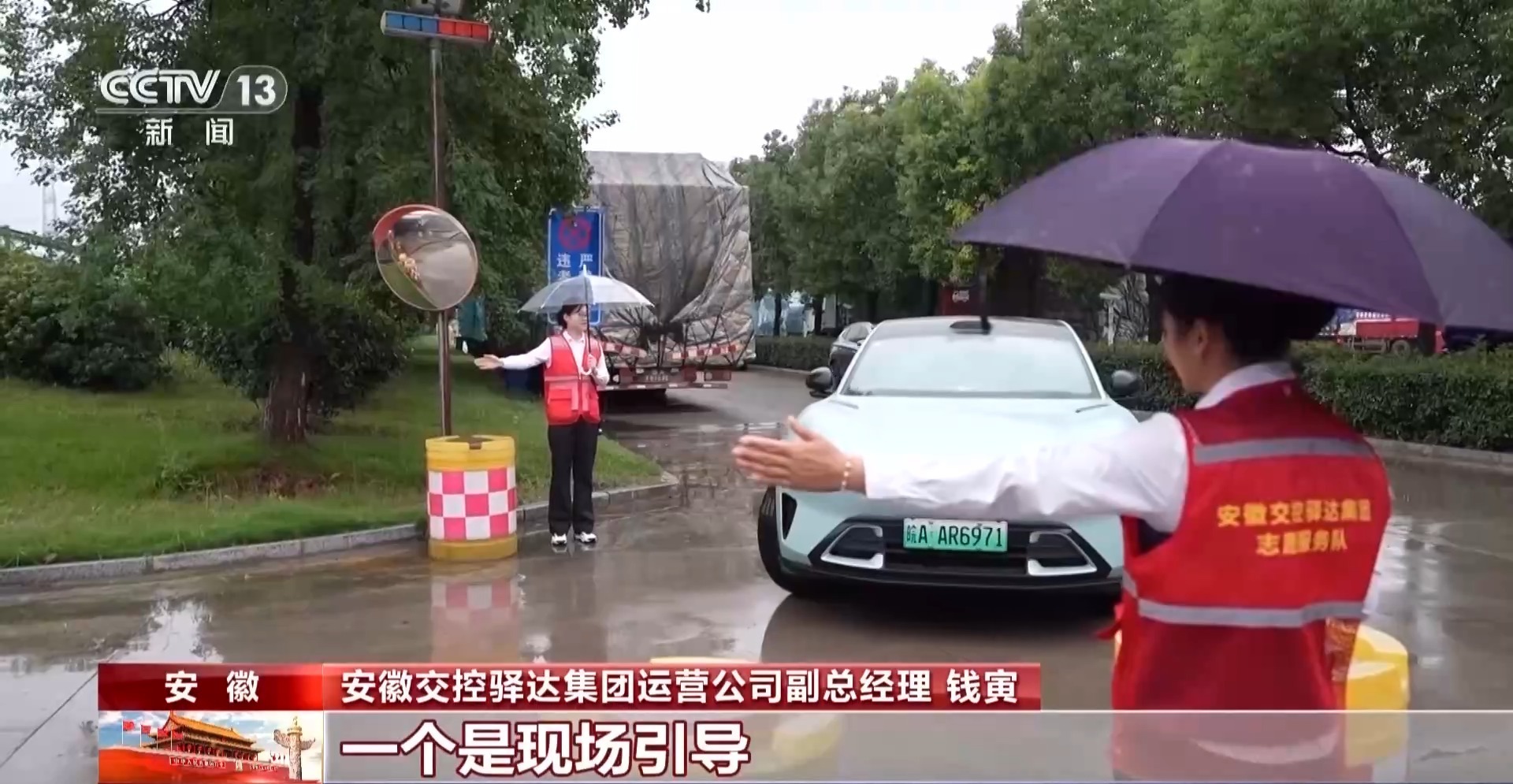 @新能源车主 应对充电繁忙 假期出行注意这几点→
