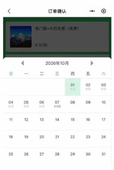 10月3日至5日，四川这些景区门票已售空！