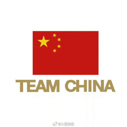 骄傲转发!中国队169金89银83铜 骄傲转发!中国队169金89银83铜