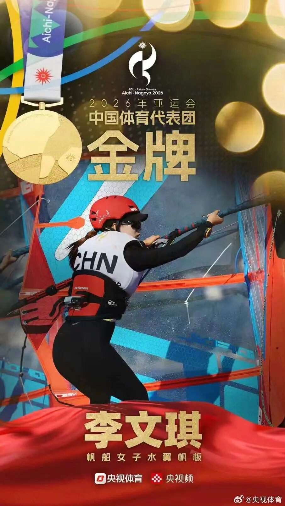 今日再添7金:高尔夫团体夺双金创历史,男足时隔28年再获铜牌,女足无缘奖牌;中国队169金89银83铜收官,创境外参加亚运会最佳战绩 今日再添7金:高尔夫团体夺双金创历史,男足时隔28年再获铜牌,女足无缘奖牌;中国队169金89银83铜收官,创境外参加亚运会最佳战绩