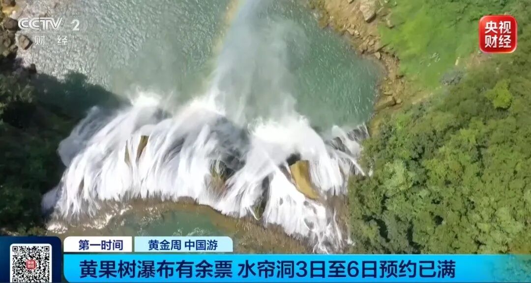 多景区紧急通知 多景区紧急通知
