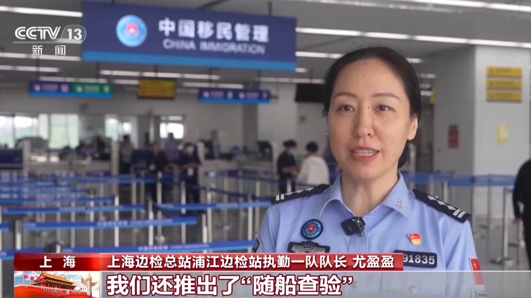一张船票“码”上通关 沪苏让“人享其行、物畅其流”成现实