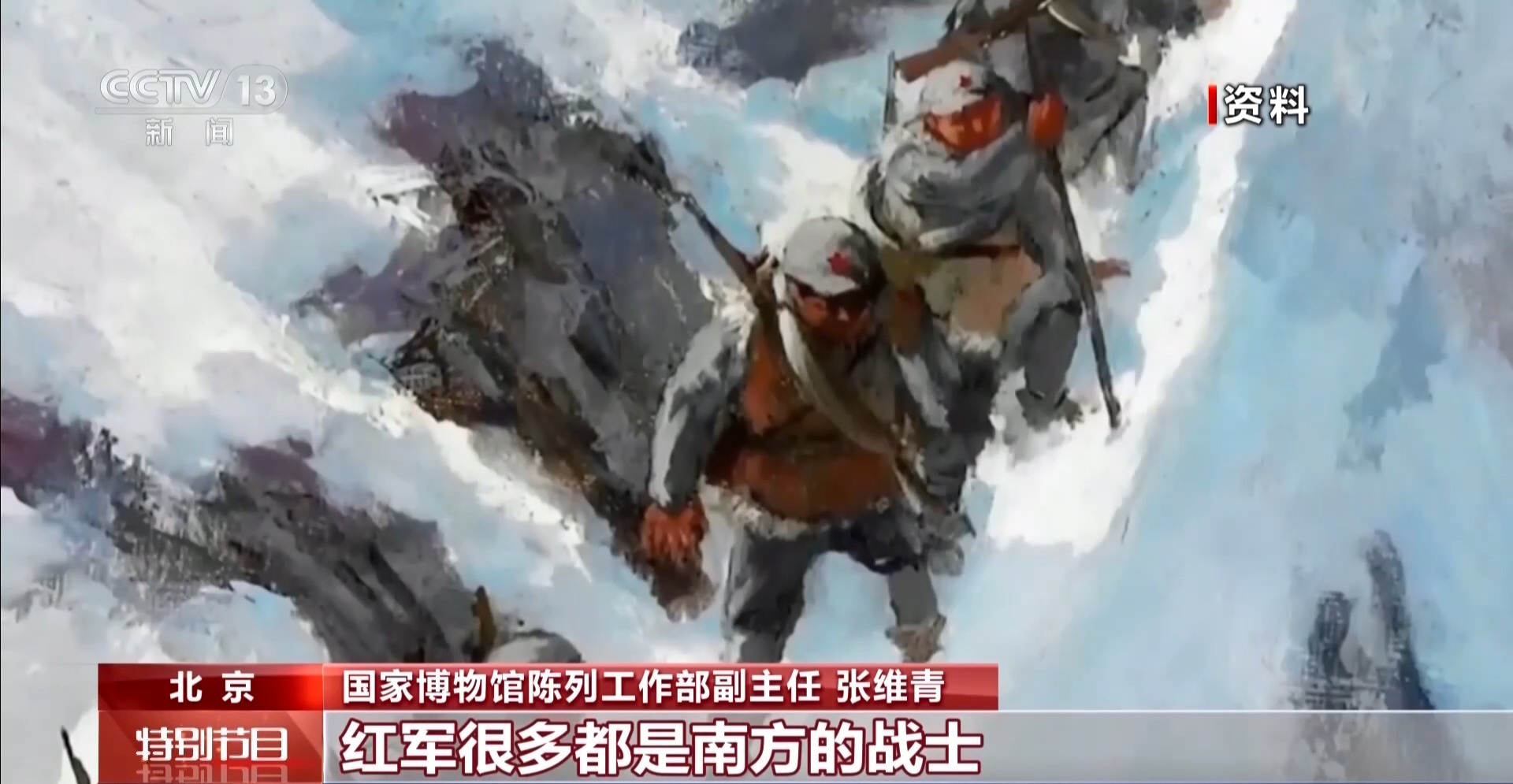 从一只钉鞋到一条隧道 长征精神在夹金山生生不息 从一只钉鞋到一条隧道 长征精神在夹金山生生不息