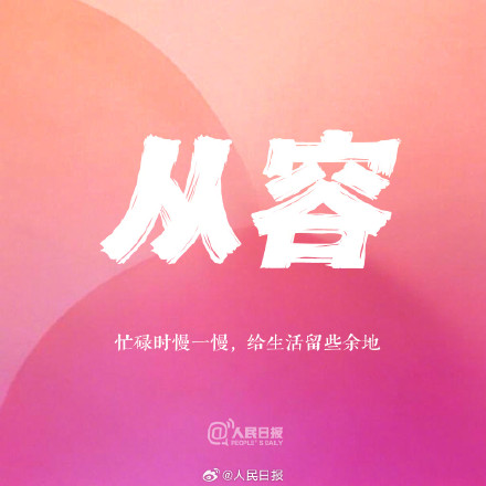 2026年最后90天，愿你拥有向前的力量