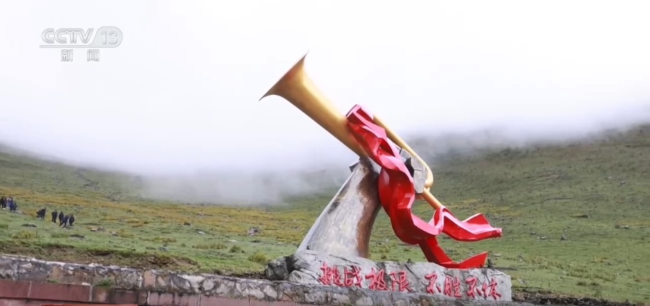 新的长征之路 | 一只钉鞋、一条隧道见证雪山上的信仰与责任 新的长征之路 | 一只钉鞋、一条隧道见证雪山上的信仰与责任