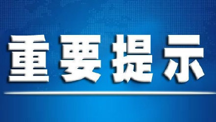2026年 “国庆节” 期间交通管理措施
