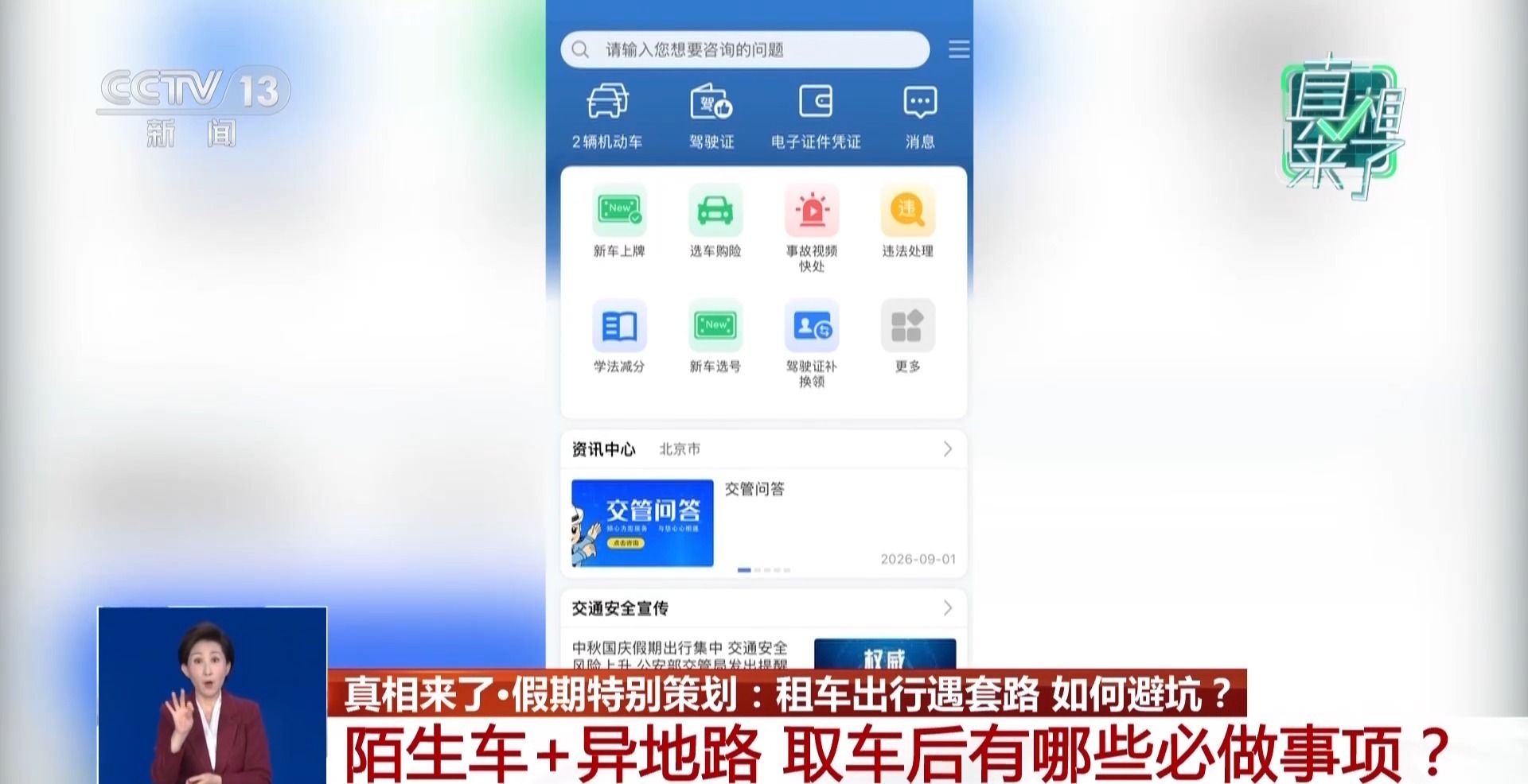 “99元租豪车”靠谱吗？假期租车自驾避坑指南请收好