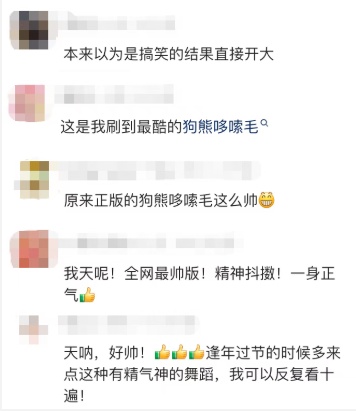 全网跟跳！“闪身步”和“狗熊哆嗦毛”，来头可真不小