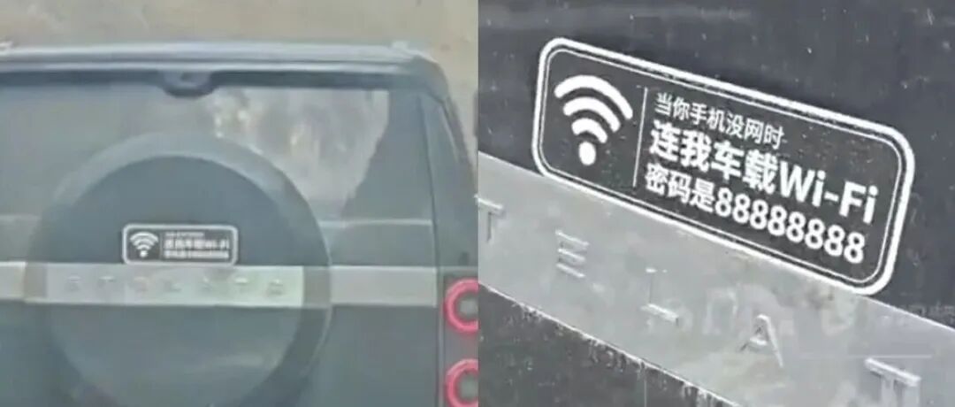 游客在堵车途中遇断网,突然发现前车尾部贴着“连我车载Wi-Fi密码8个8”;悬挂免费Wi-Fi的善意分享,成了拥堵路上的小确幸 游客在堵车途中遇断网,突然发现前车尾部贴着“连我车载Wi-Fi密码8个8”;悬挂免费Wi-Fi的善意分享,成了拥堵路上的小确幸