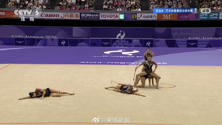 祝贺!中国艺术体操集体全能金牌 祝贺!中国艺术体操集体全能金牌