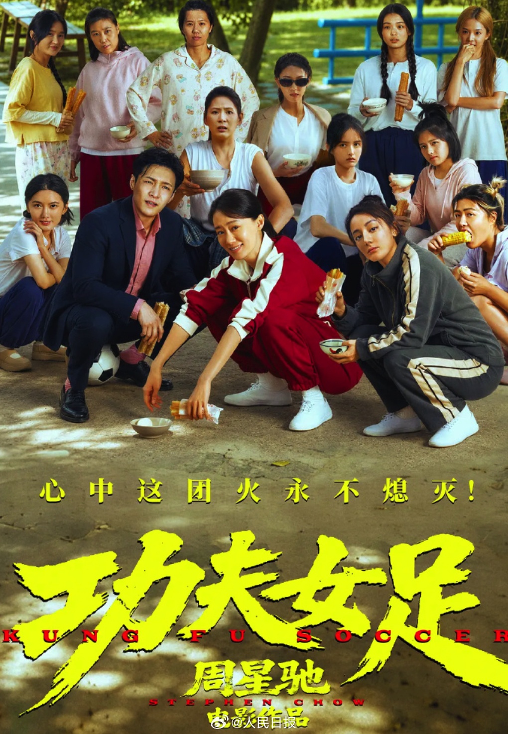 2026年年度电影总票房超300亿 这三部暂列票房前三