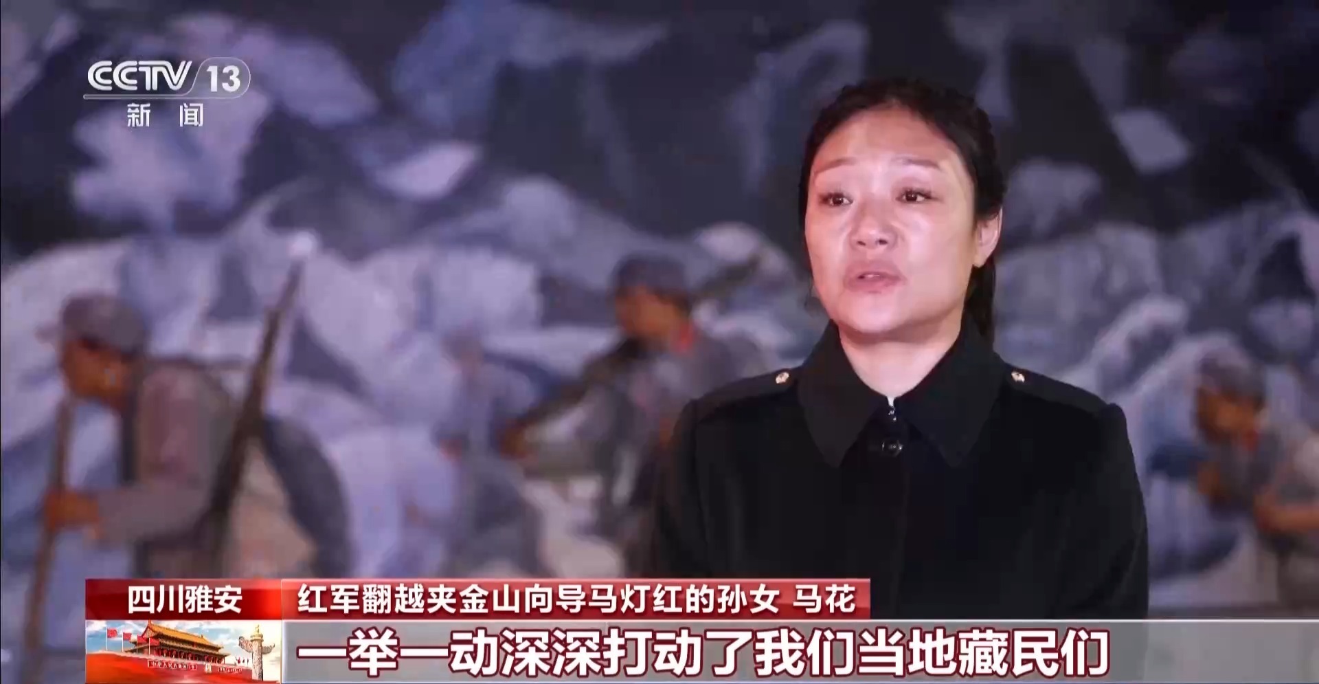 从一只钉鞋到一条隧道 长征精神在夹金山生生不息 从一只钉鞋到一条隧道 长征精神在夹金山生生不息