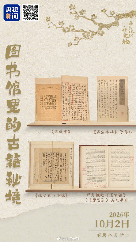 大学图书馆珍藏33万余册古籍