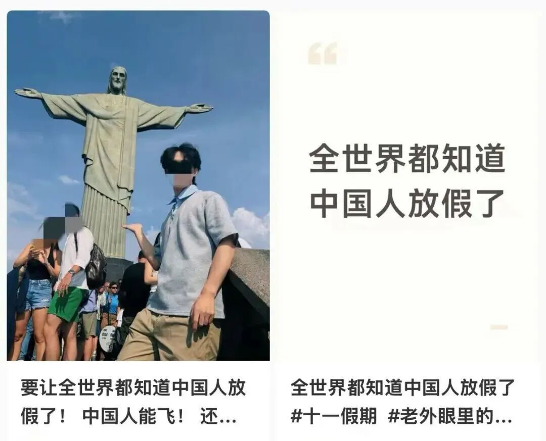 “全世界都知道中国人放假了”，上热搜！