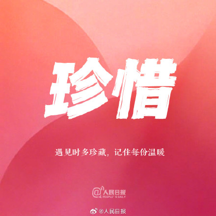 2026年最后90天，愿你拥有向前的力量