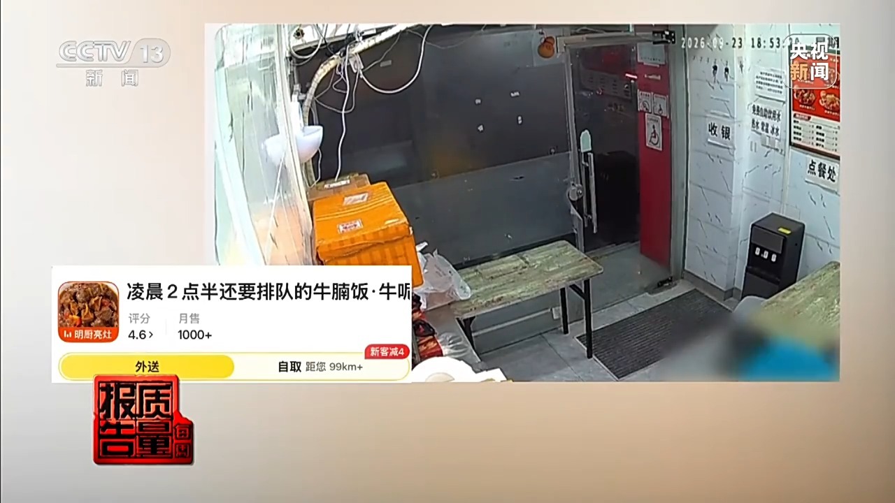 央媒曝光外卖“明厨亮灶”造假、后厨老鼠出没……湖北、云南等地核查处置 央媒曝光外卖“明厨亮灶”造假、后厨老鼠出没……湖北、云南等地核查处置