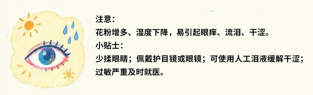 捕捉身体的“换季信号”！夏秋之交健康调养全攻略→