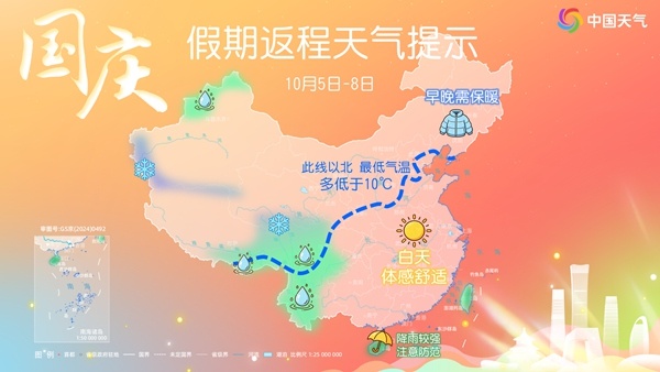 大范围放晴、升温!好天气回来了 就是假期也近尾声了 大范围放晴、升温!好天气回来了 就是假期也近尾声了