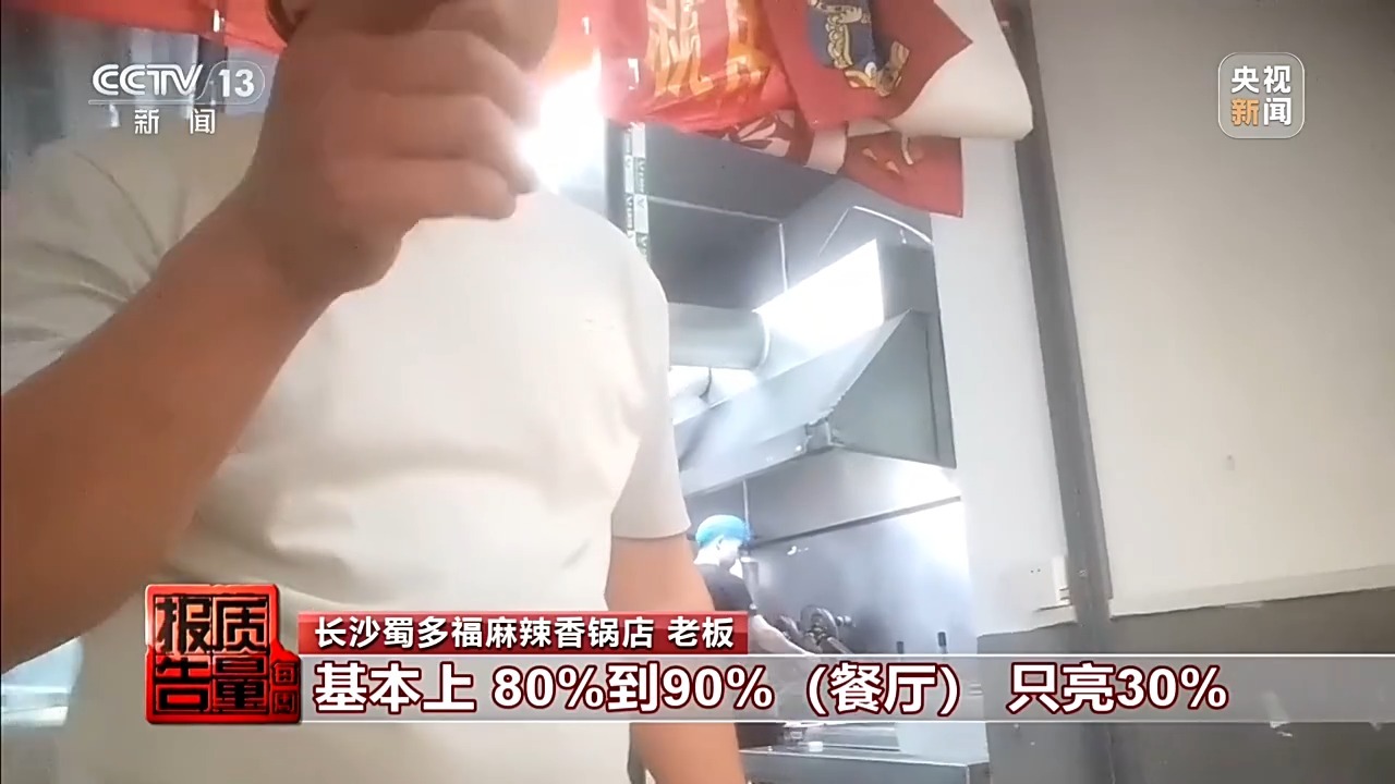 央媒曝光外卖“明厨亮灶”造假、后厨老鼠出没……湖北、云南等地核查处置 央媒曝光外卖“明厨亮灶”造假、后厨老鼠出没……湖北、云南等地核查处置