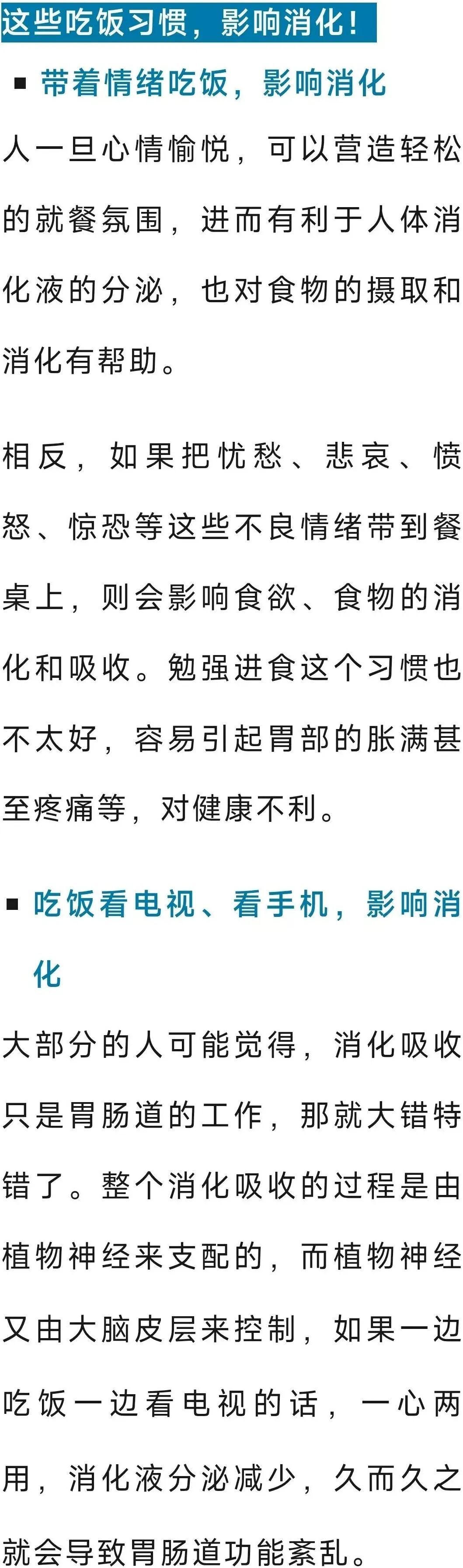 边吃饭边喝水会增加饱腹感?你可能想错了 边吃饭边喝水会增加饱腹感?你可能想错了