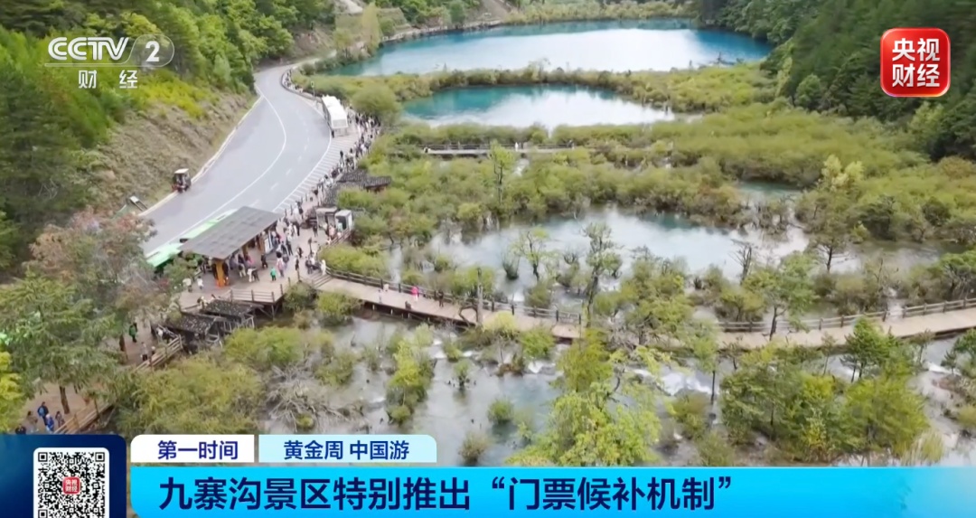 约满!限流!多个景区发布通知 约满!限流!多个景区发布通知
