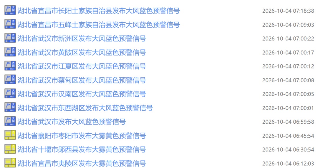 今天抵达湖北，赶紧关窗