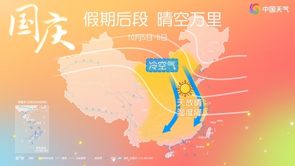 大范围放晴、升温!好天气回来了 就是假期也近尾声了 大范围放晴、升温!好天气回来了 就是假期也近尾声了