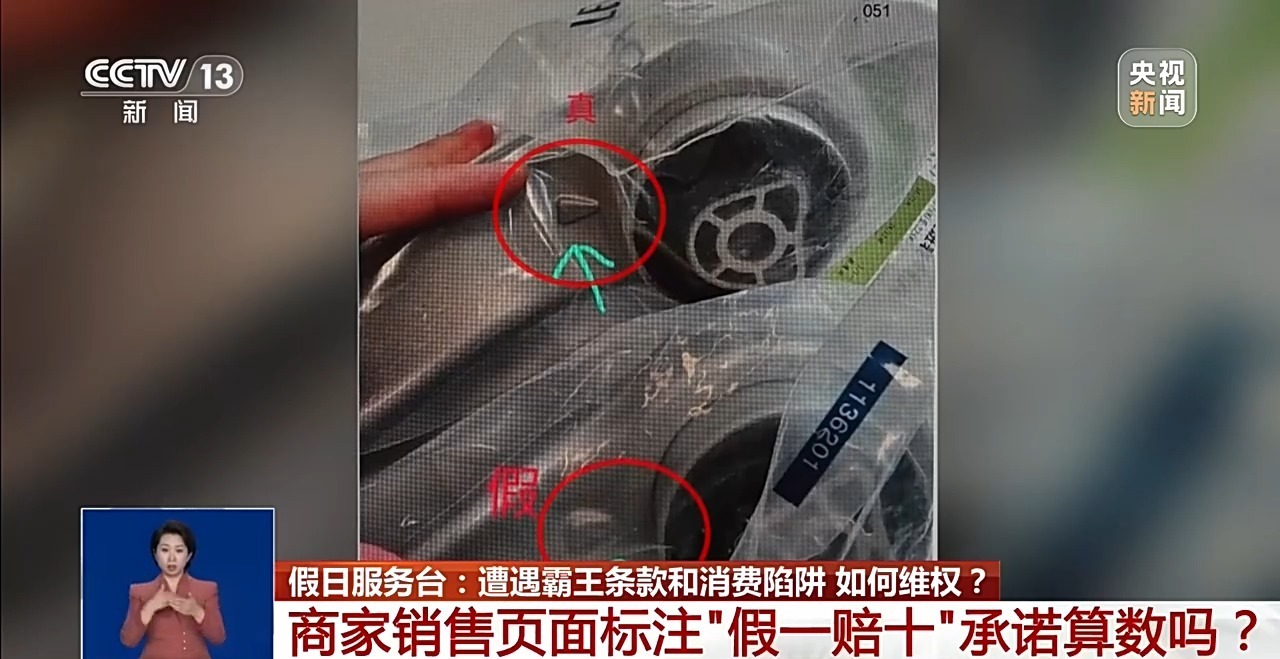 假期提示:遭遇霸王条款和消费陷阱 如何维权? 假期提示:遭遇霸王条款和消费陷阱 如何维权?