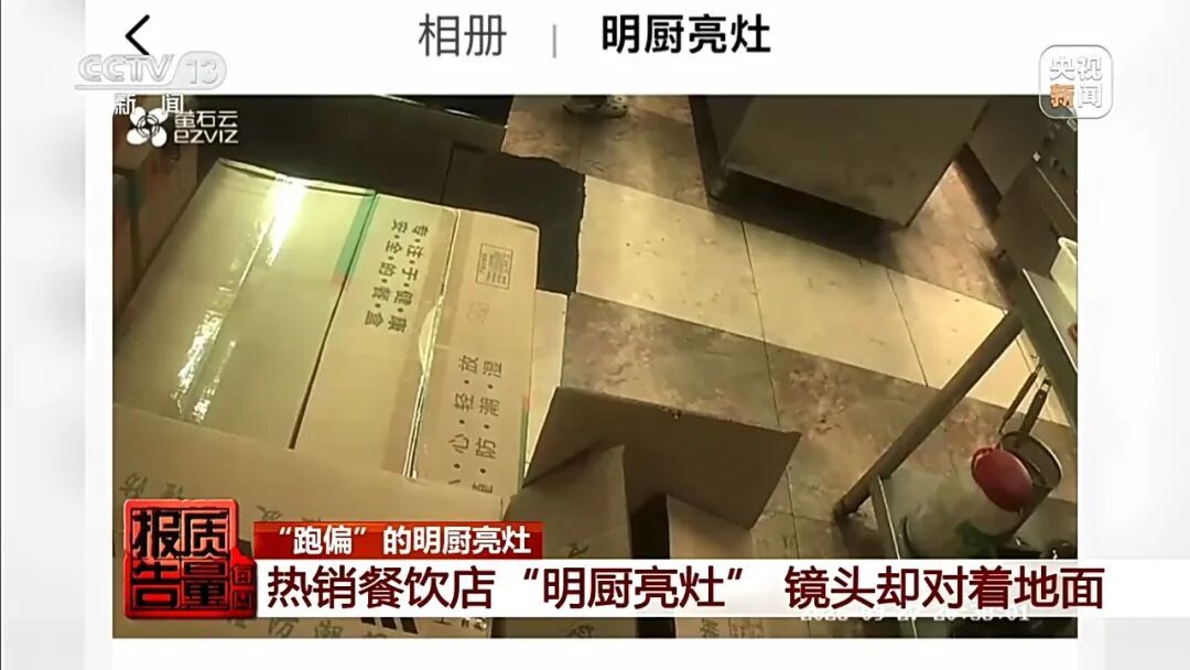 触目惊心!“商家榜”第1名的麻辣香锅外卖,后厨油污堆积、黑老鼠乱窜! 触目惊心!“商家榜”第1名的麻辣香锅外卖,后厨油污堆积、黑老鼠乱窜!