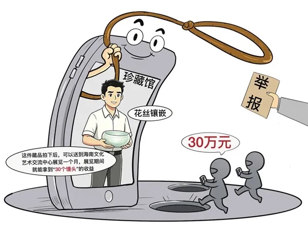 直播间“馒头”暗语藏玄机,法院:构成欺诈 直播间“馒头”暗语藏玄机,法院:构成欺诈