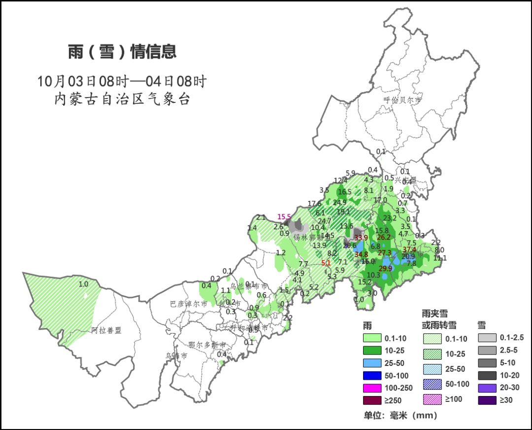 忽冷忽热!内蒙古今起有小雨、雨夹雪、小雪、霜冻 6日升温至20℃左右 忽冷忽热!内蒙古今起有小雨、雨夹雪、小雪、霜冻 6日升温至20℃左右