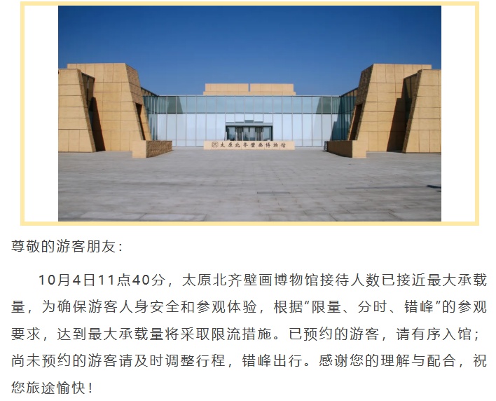 南线满了，东线也满了！崂山景区启动限流管控，全国多景区门票售罄