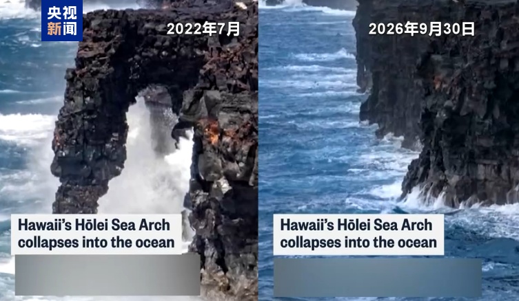 夏威夷地标坍塌,坠入太平洋 夏威夷地标坍塌,坠入太平洋